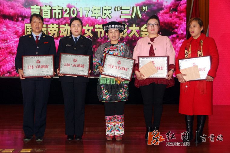 三八妇女节:吉首表彰先进集体和个人_湖南频道