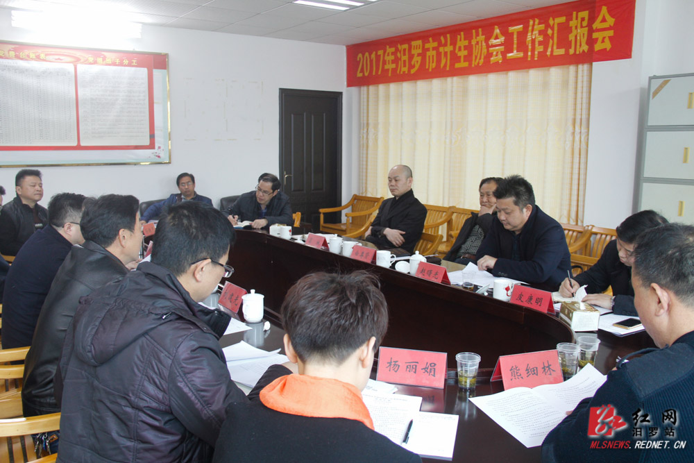 岳阳市计生协会来汨罗调研_湖南频道_红网