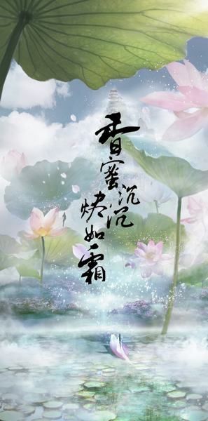 《香蜜》剧版启动