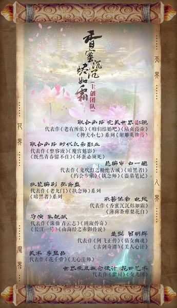 《香蜜》