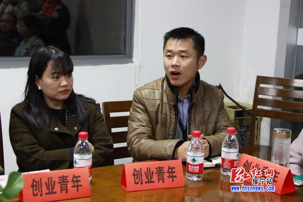 绥宁县创业青年与人大代表政协委员面对面话发