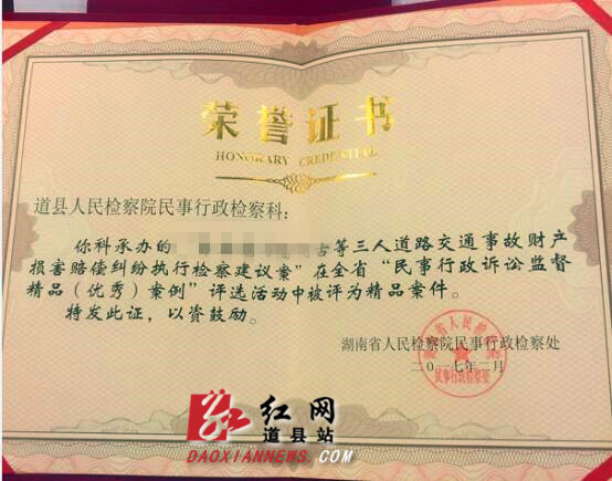 道县人民检察院两起执法案例获省精品案件