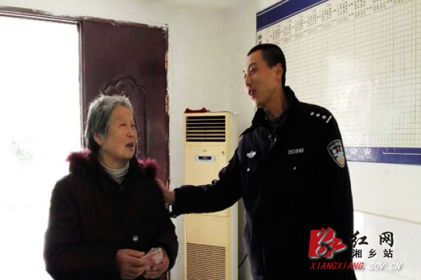 湘乡73岁老人丢失生活费 办案民警捐款相助-最