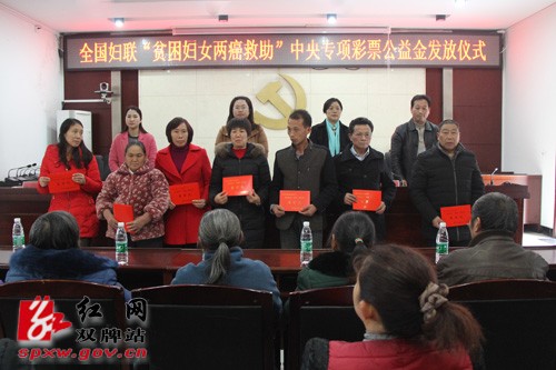 双牌县为农村“两癌”贫困妇女发放集中救助金36万元