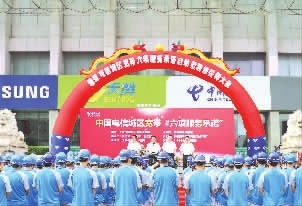 中国电信湖南分公司提质服务升级、助推经济发