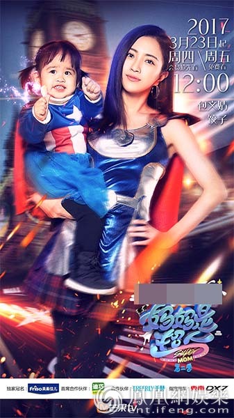 包文婧加盟《妈妈是超人》 新手妈妈带娃囧事