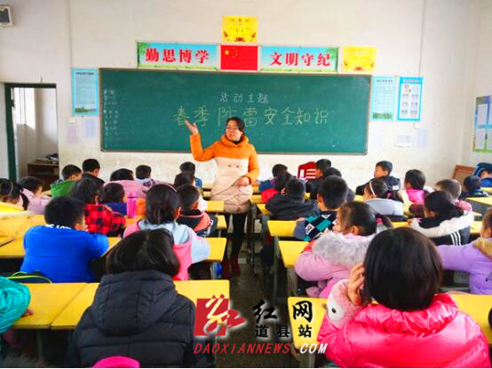 道县开展春季防雷安全知识宣传活动