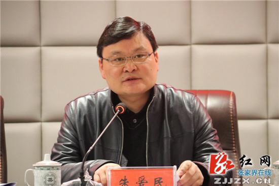 桑植县部署安排2017年全县政法综治工作