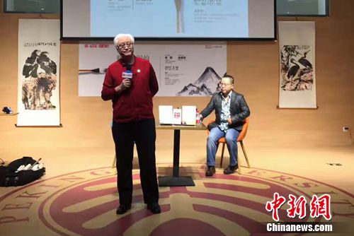 李燕在北大博雅讲坛现场发言。北京大学出版社供图