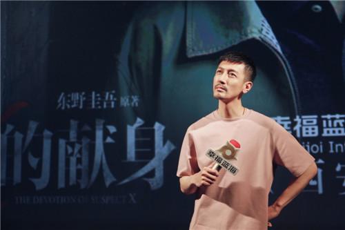 张鲁一携《嫌疑人X》西安路演 首站人气爆棚
