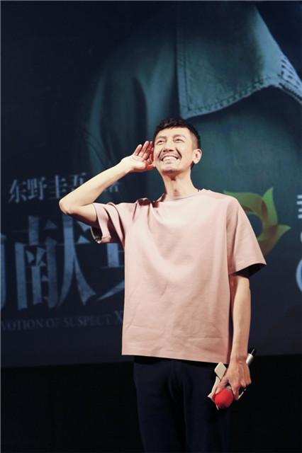 张鲁一携《嫌疑人X》西安路演 首站人气爆棚