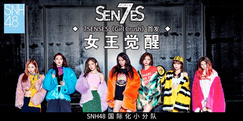 snh487senses成员,7senses成员 正文 继东方风云榜震撼首秀后,snh48国际化小分队7senses主打曲