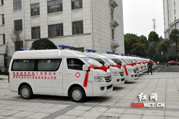 思源救护 向湖南贫困地区医院捐13辆救护车