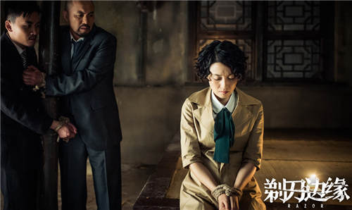 《剃刀边缘》剃刀身份由暗转明 文马统一战线