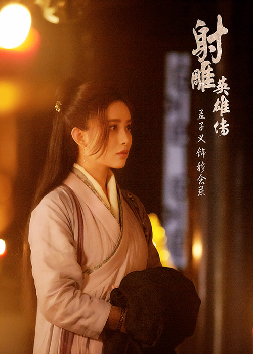 孟子义《新射雕》收官 网友：演技颜值双在线