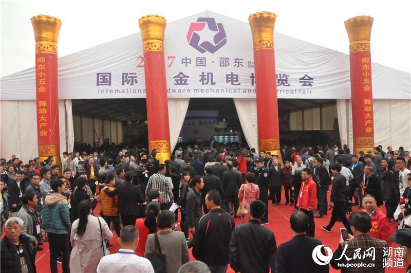 中国·邵东五金机电博览会开幕 30个大类1万余种产品参展