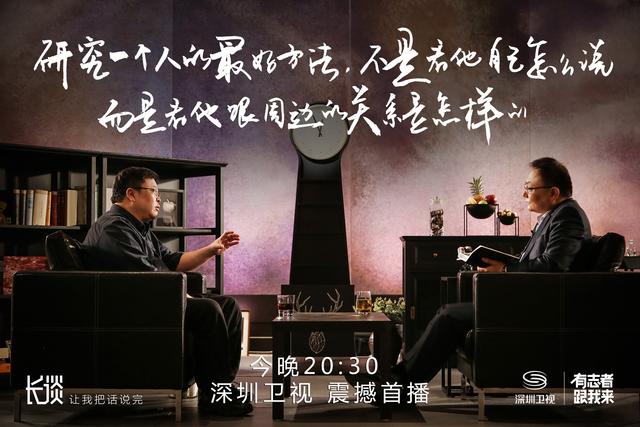 你从未见过的罗永浩 就在今晚深圳卫视《长谈》