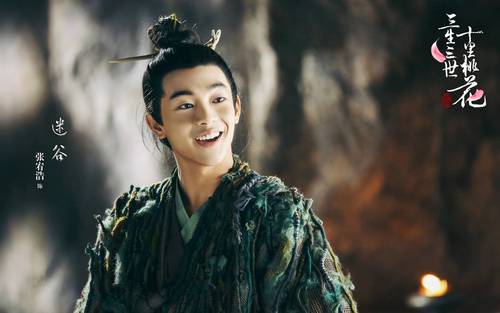 张宥浩饰演迷谷