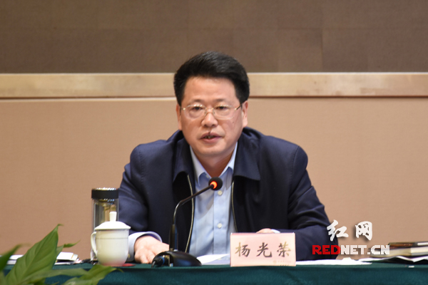 湖南省安全生产工作会议召开 杨光荣出席