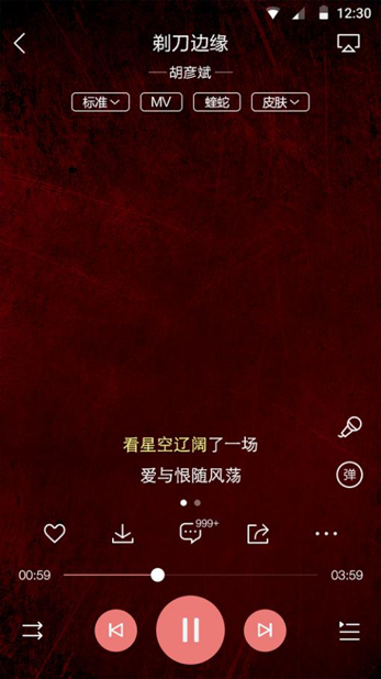 胡彦斌新专正式上线 13万销量解锁酷狗独家皮肤、音效