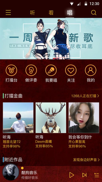 胡彦斌新专正式上线 13万销量解锁酷狗独家皮肤、音效