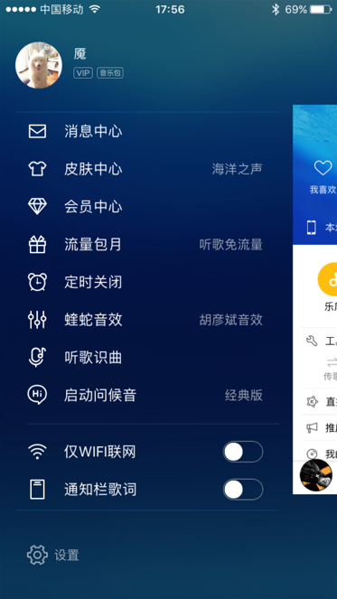 胡彦斌新专正式上线 13万销量解锁酷狗独家皮肤、音效