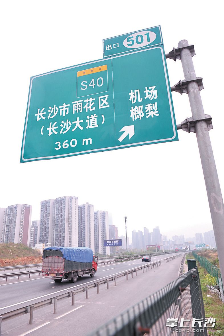 京港澳高速公路的这块指示牌上，㮾梨写成榔梨。 长沙晚报记者 小刘军 摄