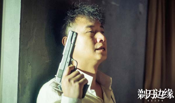 文章持枪躲避