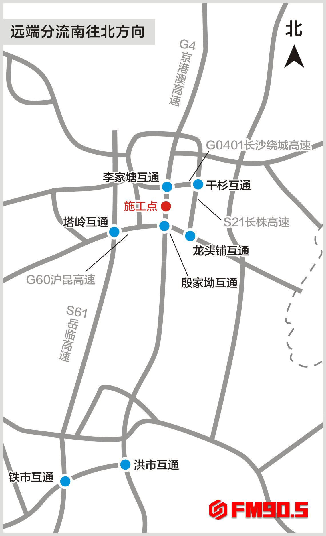 4月11日湘潭到长沙这条高速路段将封闭6小时