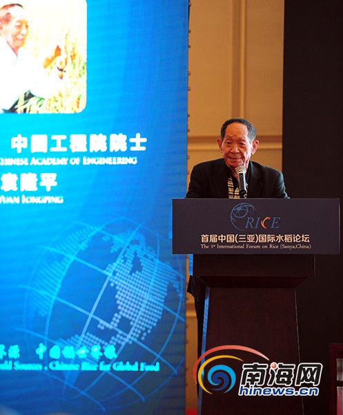 4月12日，首届中国(三亚)国际水稻论坛在三亚开幕，袁隆平现场论“稻”。南海网记者 沙晓峰摄