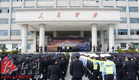道县举行社会治安防控“蓝背心”工程启动仪式 