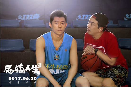 蓝港影业联合出品《反转人生》特辑曝光 百变“土地婆”闫妮放飞自我