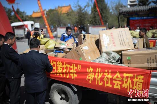 资料图：呼和浩特销毁12.5万余张(册)侵权盗版及非法书报刊、音像制品、电子出版物。 中新社记者 刘文华 摄