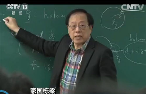 中国科学院院士 清华大学交叉信息研究院院长姚期智：
