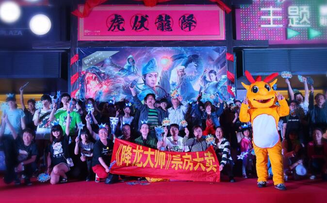 《降龙大师》.jpg