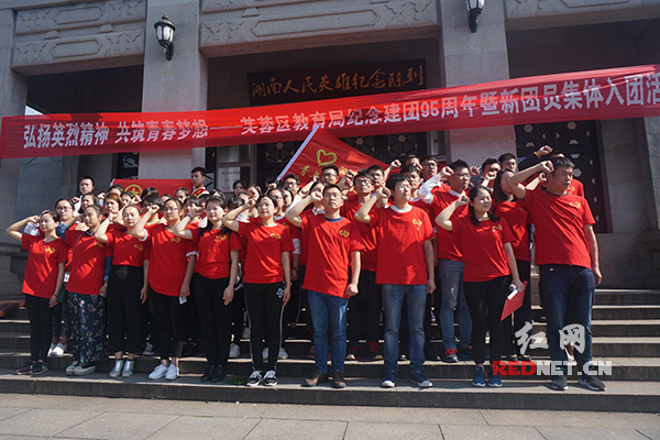 长沙芙蓉区335名学生团员集体宣誓 烈士塔下同