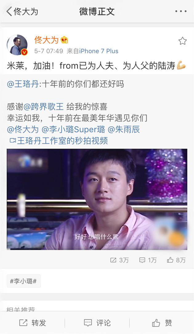 01 佟大为隔空喊话王珞丹加油