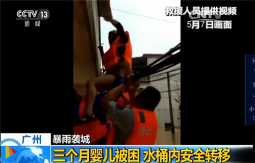 救援画面