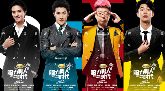 “脑力角斗场”，《脑力男人时代》圈出综艺营销新领地