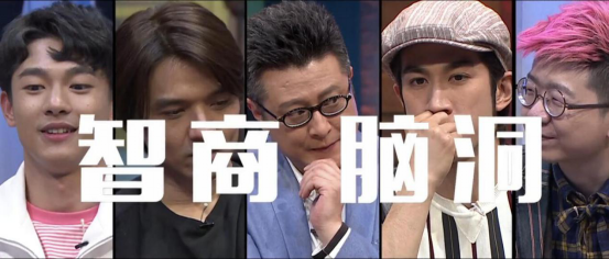 “脑力角斗场”，《脑力男人时代》圈出综艺营销新领地3