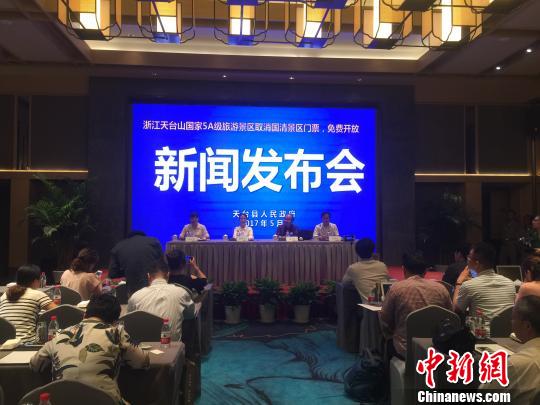 国家5A级景区浙江天台山国清景区将取消门票