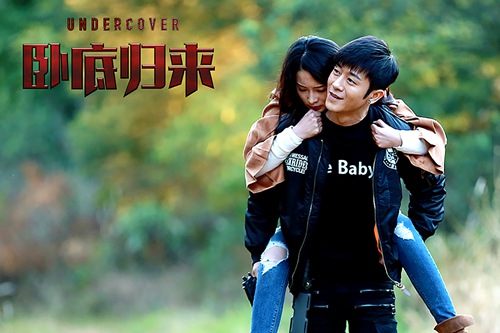 《卧底归来》剧照