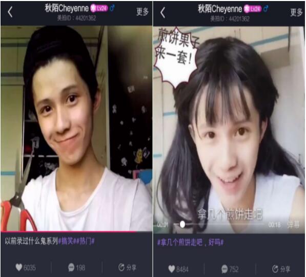 走红美拍音乐达人秋陌 网友：唱歌的男神搞笑的逗比