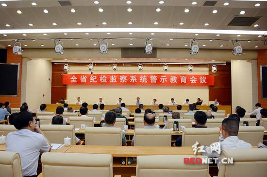 5月12日，湖南省首次召开全省纪检监察系统警示教育电视电话会议，向全社会释放正人先正己、律己贵在严的强烈信号。