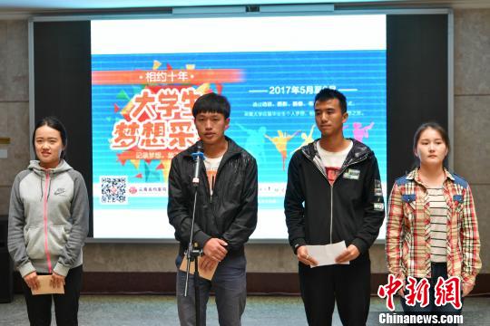 云南启动大学生梦想采集活动记录梦想实现过程