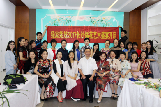 绿家姐妹学习社群得到长沙市领导高度肯定