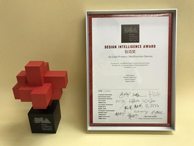 富士施乐彩色打印机获“2017中国设计智造大奖”