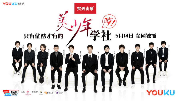 优酷超级网综《美少年学社》首播，唐国强三秒飙泪惊呆学员
