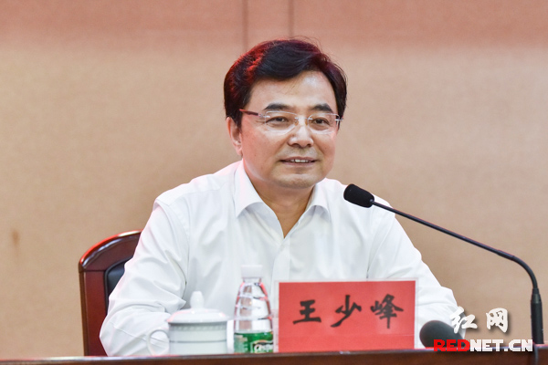 湖南省市县党委组织部长和省直单位组织人事处