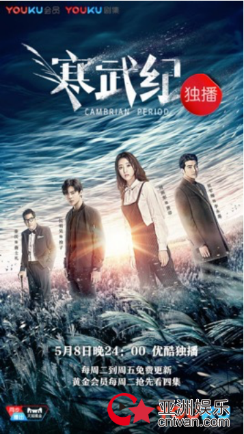 《寒武纪》播放量破2亿 精良制作先锋题材“黑色偶像剧”